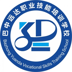 巴中远达职业技能培训学校
